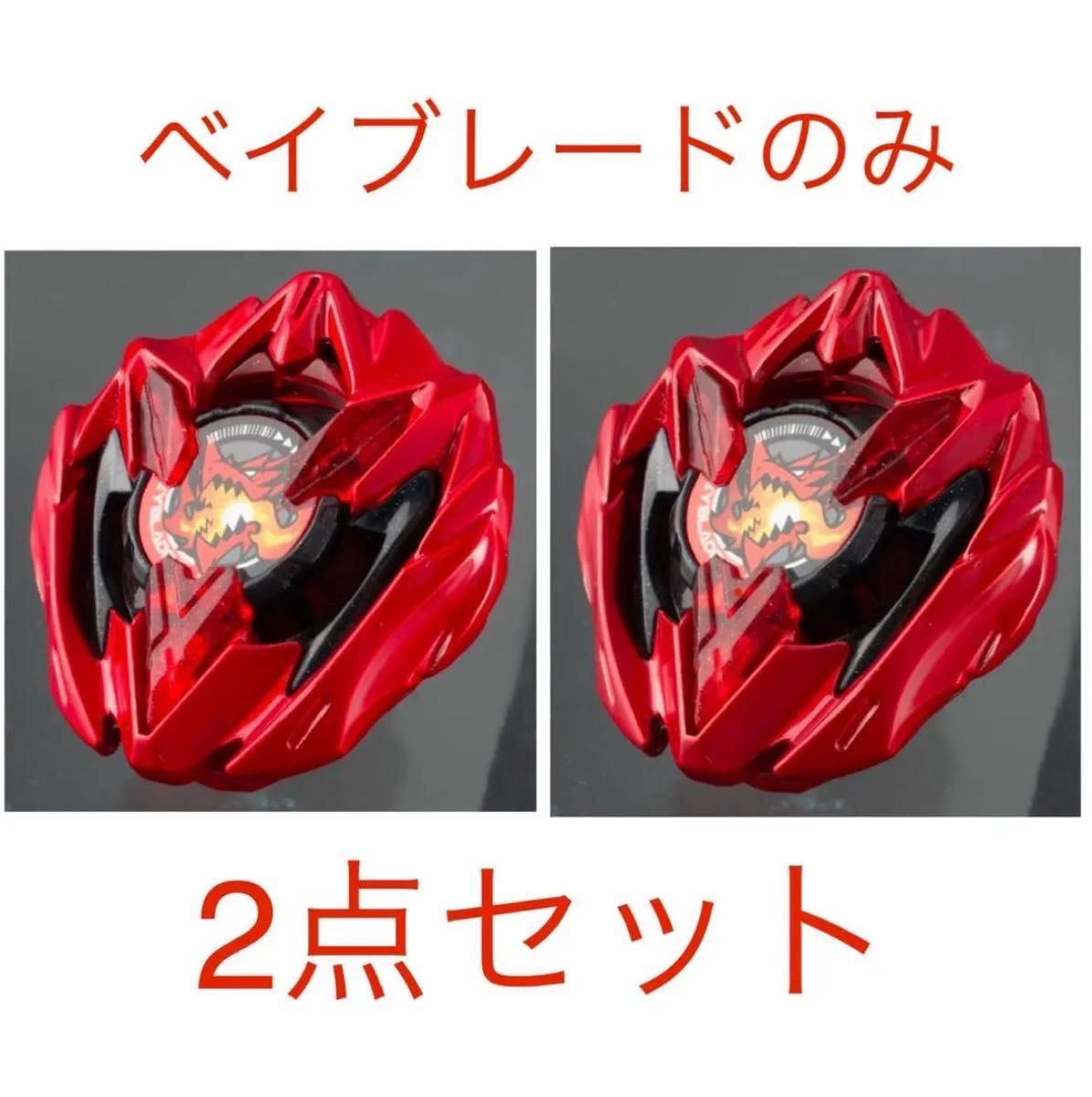 限定品 BEYBLADE X ドランバスター1-60A メタルコート:レッド 限定品 BEYBLADE X ドランバスター1-60A メタルコート:レッド