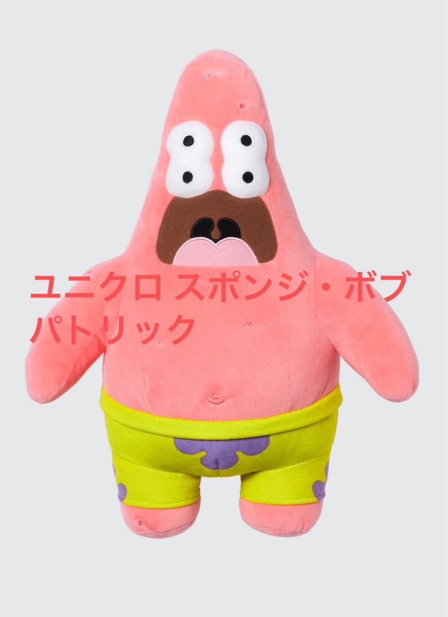 新品未開封】ユニクロ スポンジ・ボブ カクタスプラントフリー 新品未開封】ユニクロ スポンジ・ボブ カクタスプラントフリー
