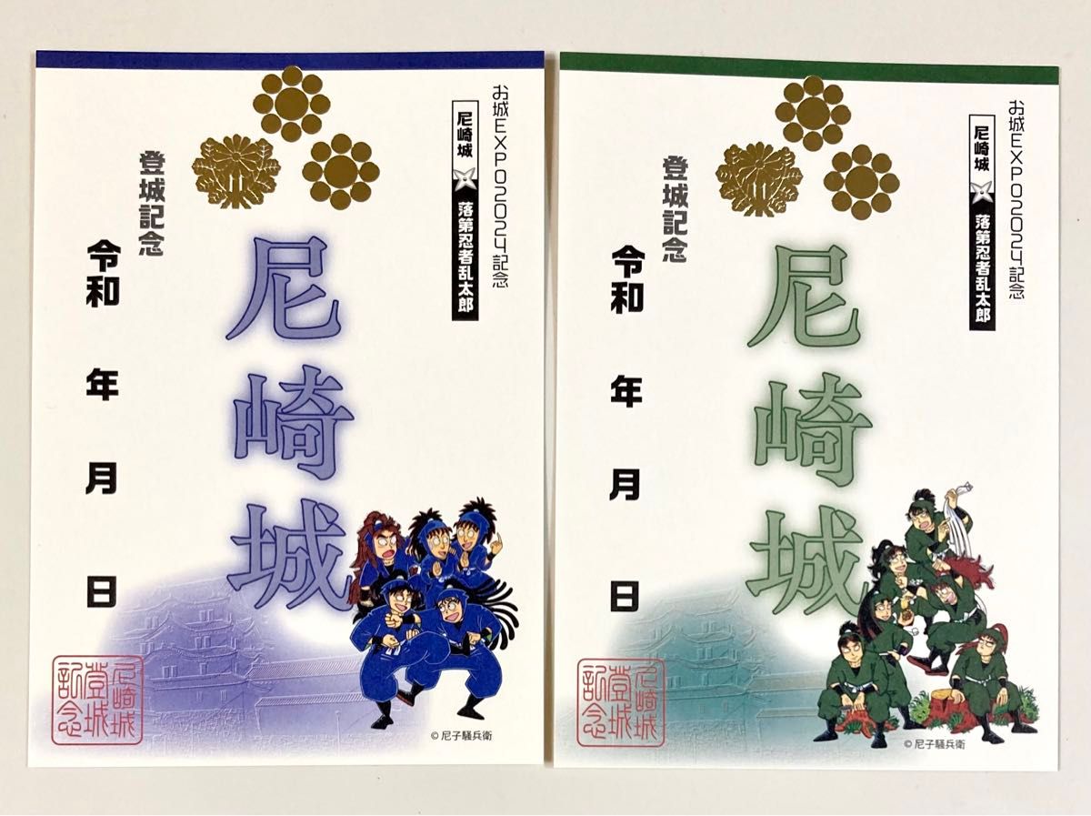 忍たま乱太郎 落第忍者乱太郎 尼子騒兵衛漫画ギャラリー 限定 お 忍たま乱太郎 落第忍者乱太郎 尼子騒兵衛漫画ギャラリー 限定 お