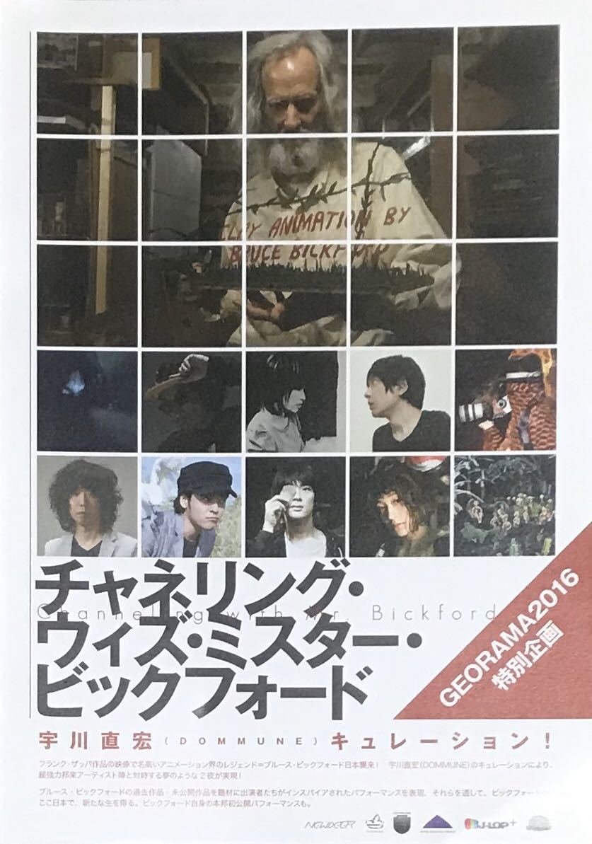 ★おまけ付♪【 O Terno Feat. Shintaro Sakamoto & Devendra Banhart Volta E Meia 】坂本慎太郎 ゆらゆら帝国 アナログ レコード 新品_画像2