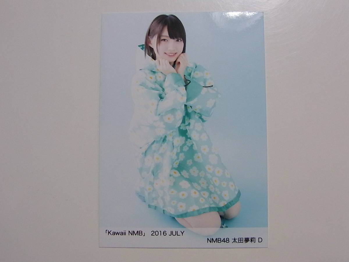 NMB48 太田夢莉「Kawaii NMB」2016 JULY 生写真★D_画像1