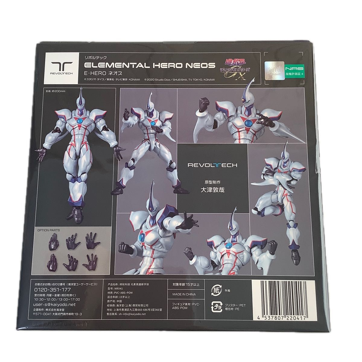 特典付】【新品未開封品】リボルテック 遊 戯 王デュエル 特典付】【新品未開封品】リボルテック 遊 戯 王デュエル