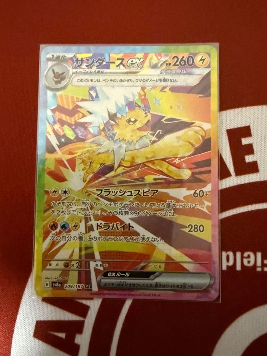 ポケカブイズex sar4枚セット【サンダース エーフィ ブースター ポケカブイズex sar4枚セット【サンダース エーフィ ブースター