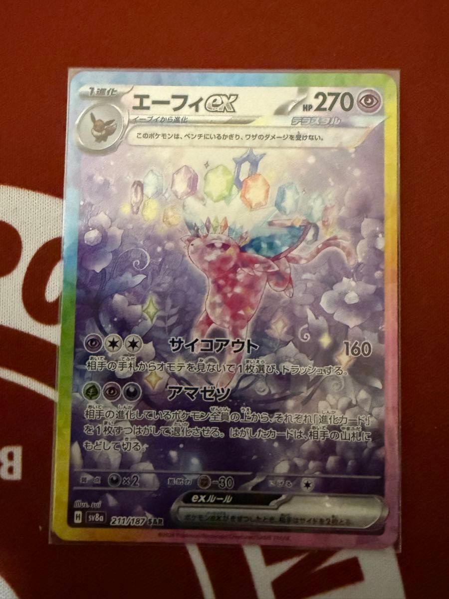 ポケカブイズex sar4枚セット【サンダース エーフィ ブースター ポケカブイズex sar4枚セット【サンダース エーフィ ブースター
