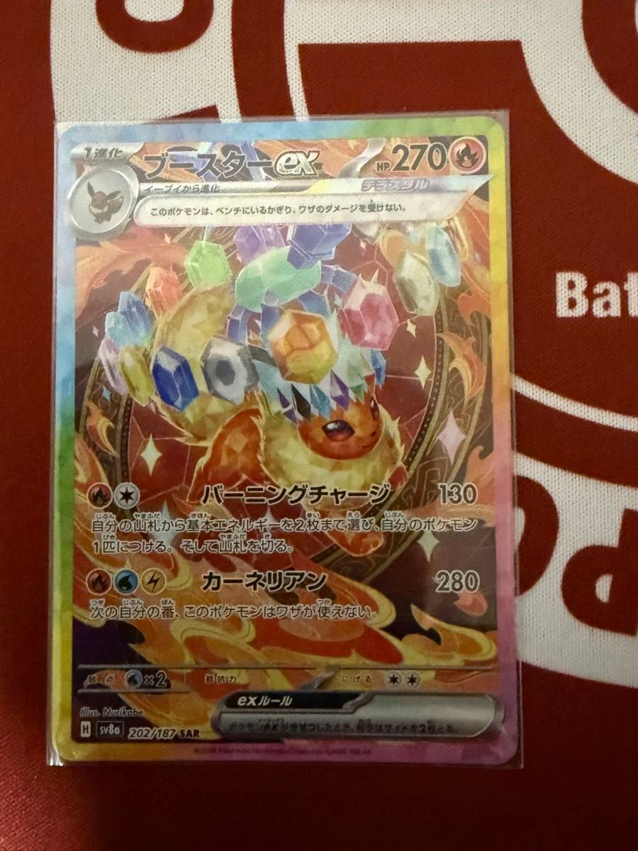 ポケカブイズex sar4枚セット【サンダース エーフィ ブースター ポケカブイズex sar4枚セット【サンダース エーフィ ブースター