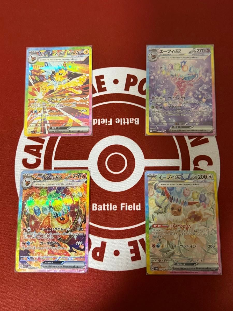 ポケカブイズex sar4枚セット【サンダース エーフィ ブースター ポケカブイズex sar4枚セット【サンダース エーフィ ブースター