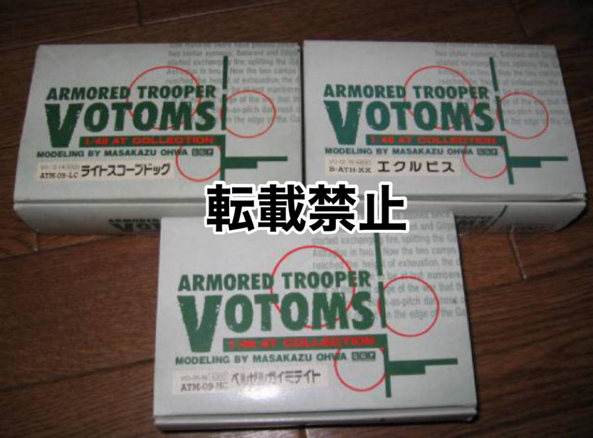 G-PORT製 1/48 「ライトスコープドッグ・エクルビス・ベルゼルガ G-PORT製 1/48 「ライトスコープドッグ・エクルビス・ベルゼルガ
