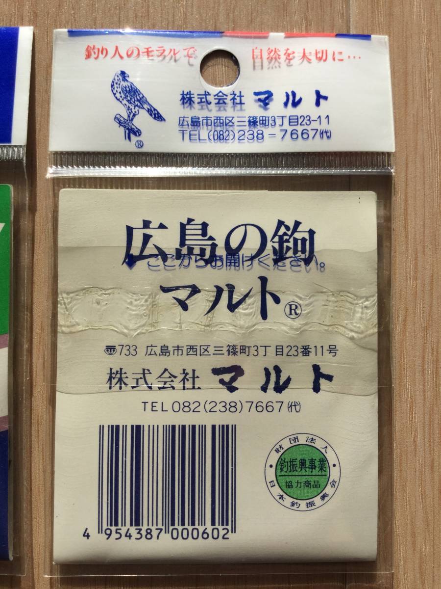 ☆ 鮎友釣 (マルト) 無限　7.5号　50本入　2パックセット　税込定価1100円_画像3