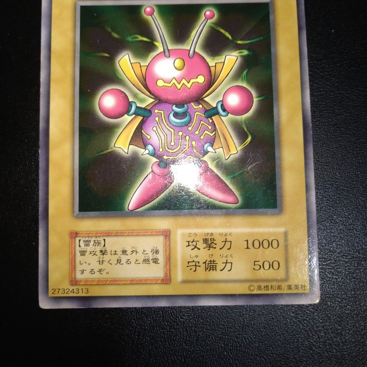 遊戯王 初期版 エレキッズ ブースターBOOSTER|Yahoo!フリマ(旧 遊戯王 初期版 エレキッズ ブースターBOOSTER|Yahoo!フリマ(旧