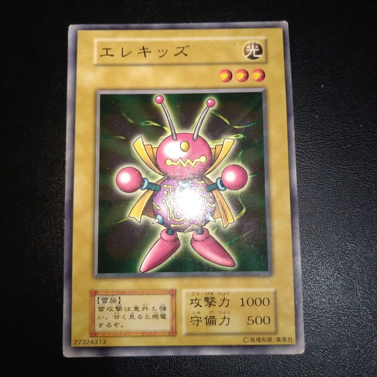 遊戯王 初期版 エレキッズ ブースターBOOSTER|Yahoo!フリマ(旧 遊戯王 初期版 エレキッズ ブースターBOOSTER|Yahoo!フリマ(旧