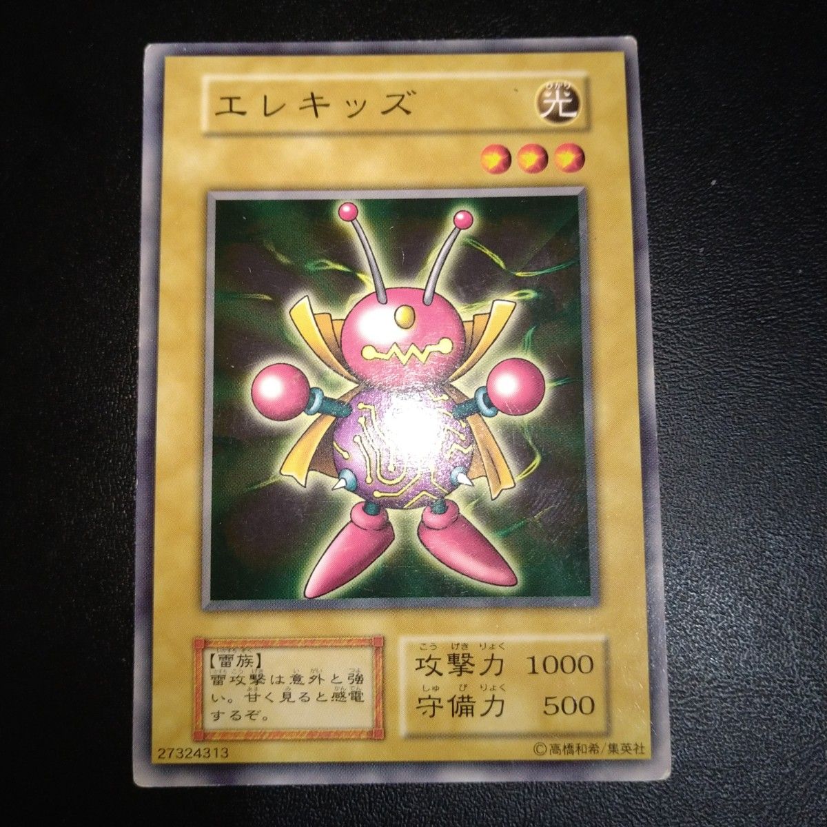 遊戯王 初期版 エレキッズ ブースターBOOSTER|Yahoo!フリマ(旧 遊戯王 初期版 エレキッズ ブースターBOOSTER|Yahoo!フリマ(旧