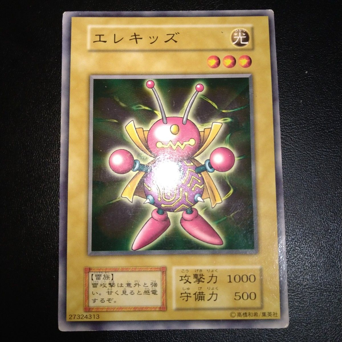 遊戯王 初期版 エレキッズ ブースターBOOSTER|Yahoo!フリマ(旧 遊戯王 初期版 エレキッズ ブースターBOOSTER|Yahoo!フリマ(旧