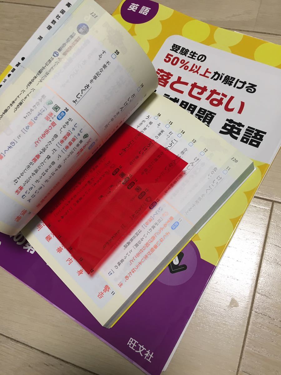 Paypayフリマ 極美本 中学生 高校受験 高校入試に向けて 問題集 教科書ガイド 塾 テキスト 英語 英単語 国語 漢字 入試問題 Paypayフリマ 極美本 中学生 高校受験 高校入試に向けて 問題集 教科書ガイド 塾 テキスト 英語 英単語 国語 漢字 入試問題