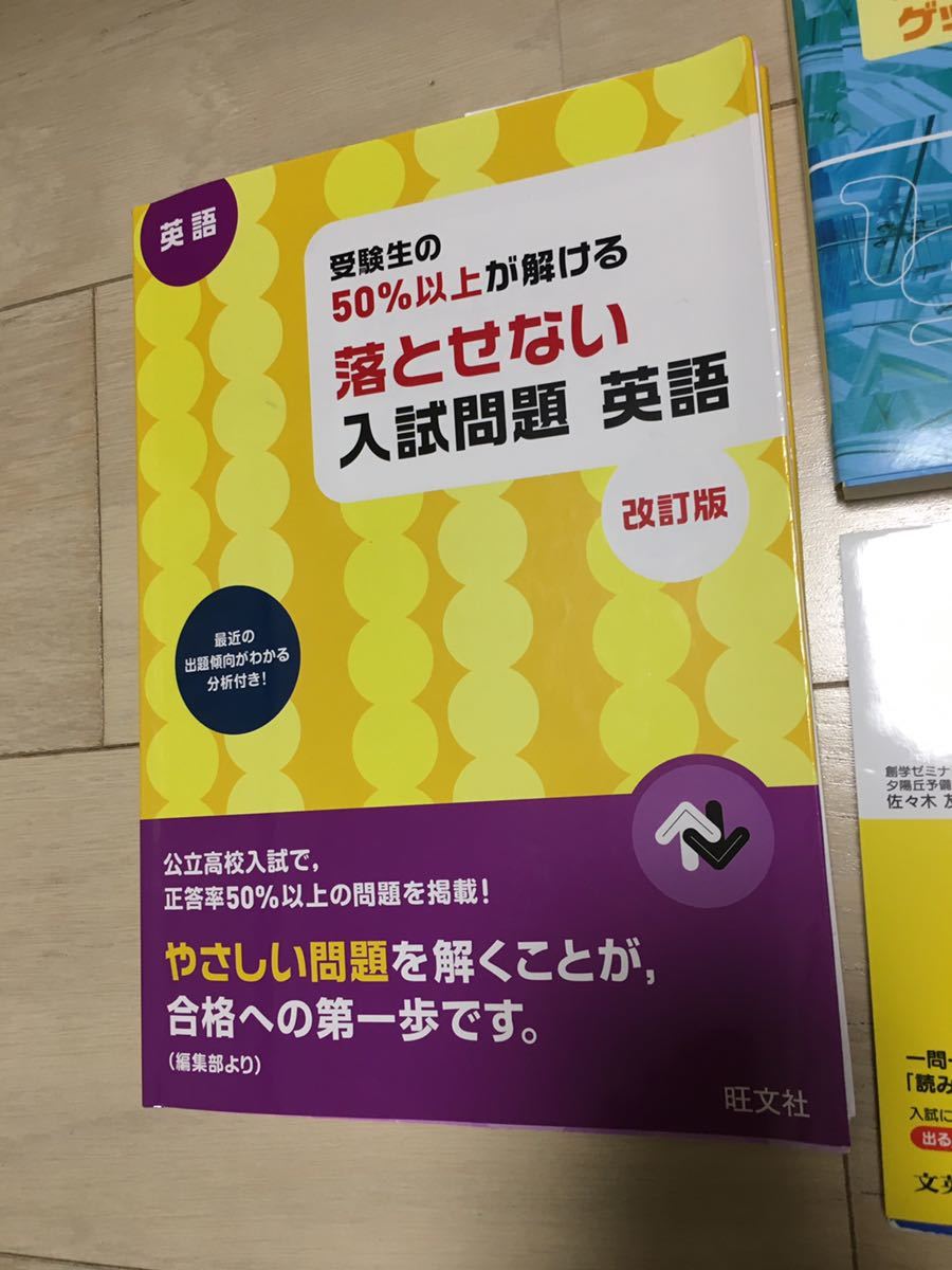 Paypayフリマ 極美本 中学生 高校受験 高校入試に向けて 問題集 教科書ガイド 塾 テキスト 英語 英単語 国語 漢字 入試問題 Paypayフリマ 極美本 中学生 高校受験 高校入試に向けて 問題集 教科書ガイド 塾 テキスト 英語 英単語 国語 漢字 入試問題