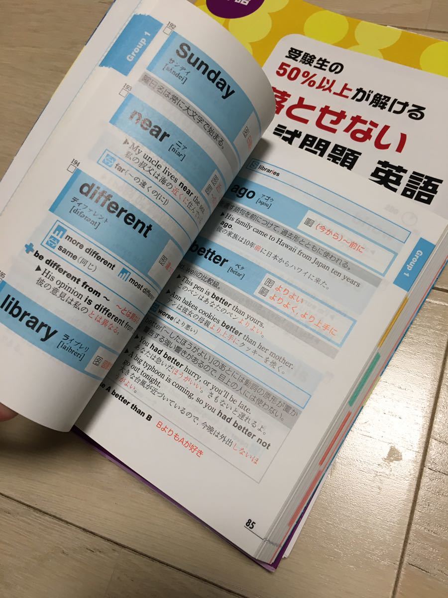 Paypayフリマ 極美本 中学生 高校受験 高校入試に向けて 問題集 教科書ガイド 塾 テキスト 英語 英単語 国語 漢字 入試問題 Paypayフリマ 極美本 中学生 高校受験 高校入試に向けて 問題集 教科書ガイド 塾 テキスト 英語 英単語 国語 漢字 入試問題