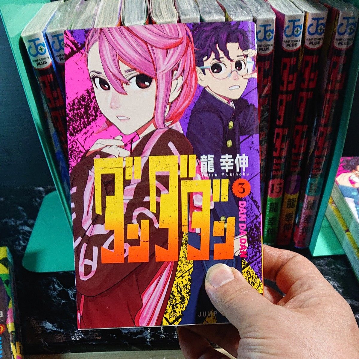 ダンダダン 1巻から18巻まで(ジャンプコミックス 龍幸伸/著 ダンダダン 1巻から18巻まで(ジャンプコミックス 龍幸伸/著