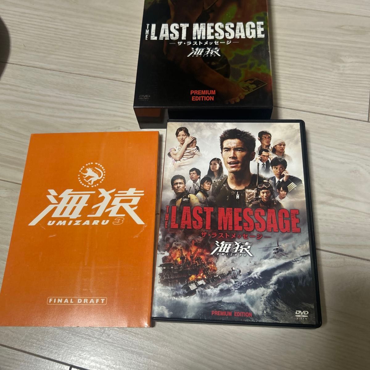 映画 海猿 2作品セット DVD|Yahoo!フリマ(旧PayPayフリマ) 映画 海猿 2作品セット DVD|Yahoo!フリマ(旧PayPayフリマ)