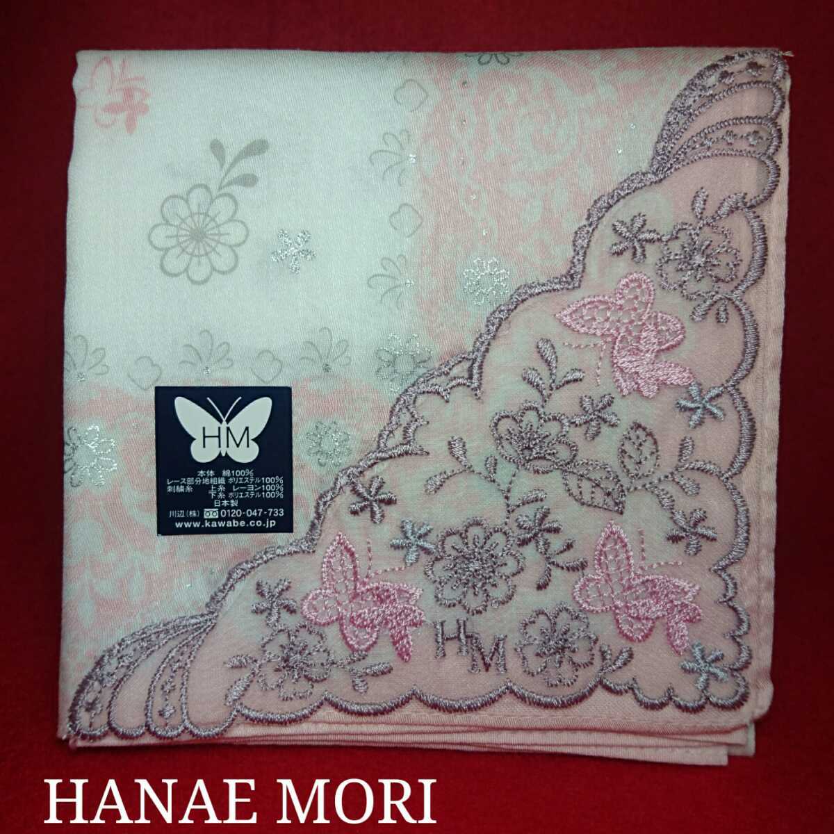 ヤフオク! - 【未使用新品】 HANAE MORI 森 英恵 ハナエモリ