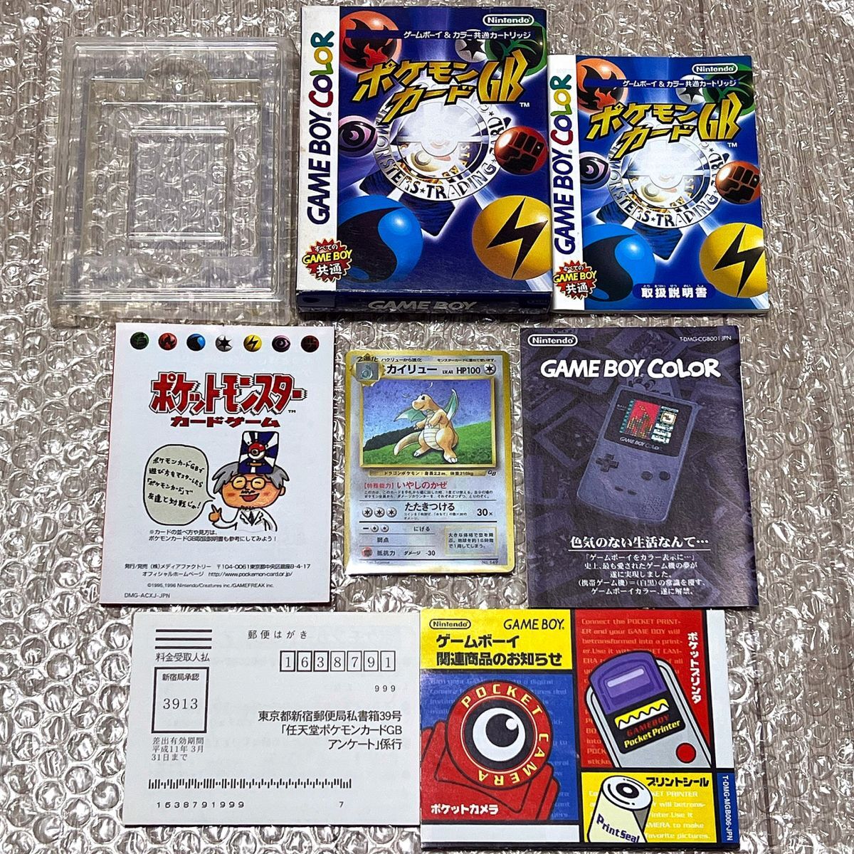 GB GBC ゲームボーイ カラー ポケモンカードGB 付属品 ポケモン GB GBC ゲームボーイ カラー ポケモンカードGB 付属品 ポケモン