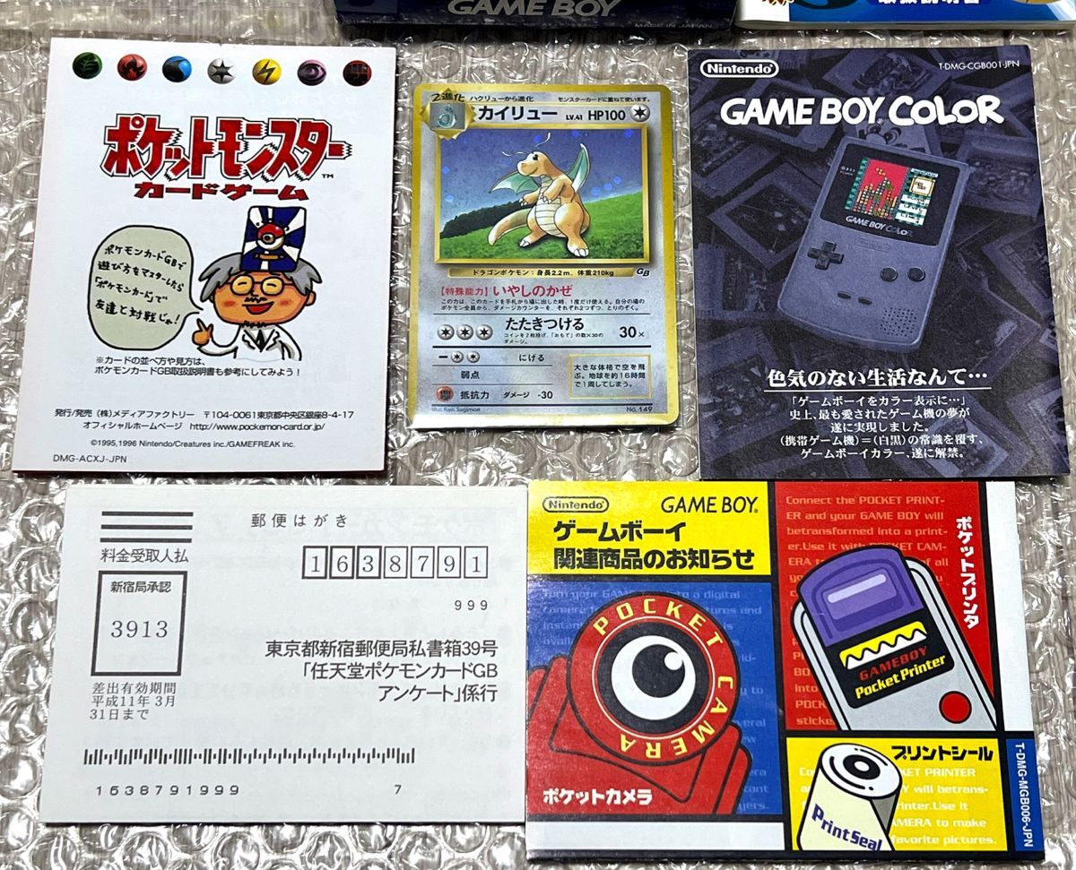 GB GBC ゲームボーイ カラー ポケモンカードGB 付属品 ポケモン GB GBC ゲームボーイ カラー ポケモンカードGB 付属品 ポケモン