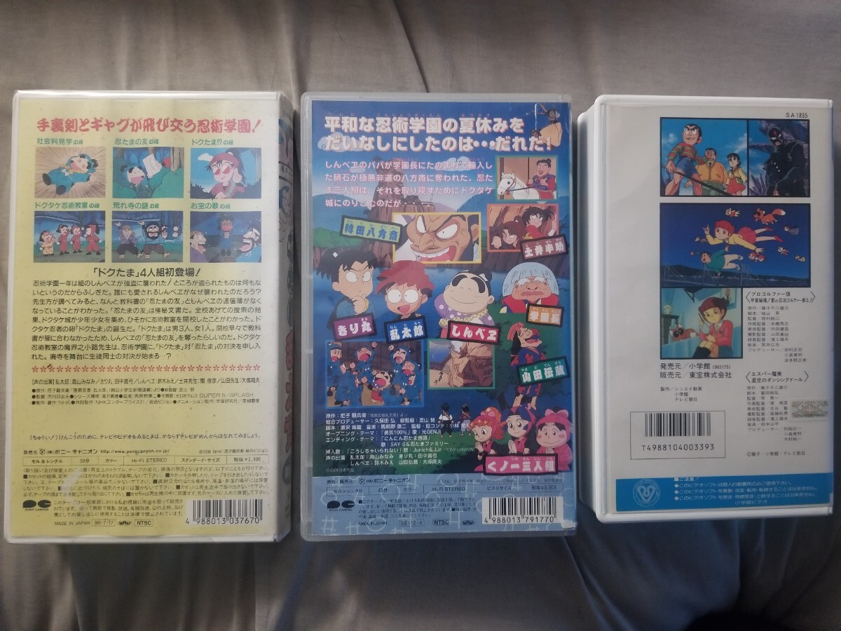 VHSビデオテープ3本セット】「忍たま乱太郎」「プロゴルファー VHSビデオテープ3本セット】「忍たま乱太郎」「プロゴルファー