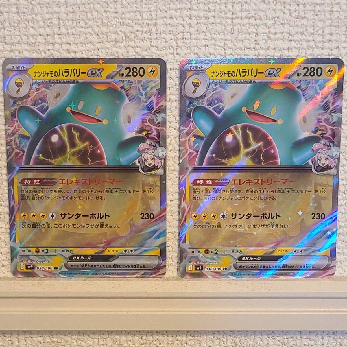 ポケモンカード バトルパートナーズ ナンジャモのハラバリーex 2 ポケモンカード バトルパートナーズ ナンジャモのハラバリーex 2