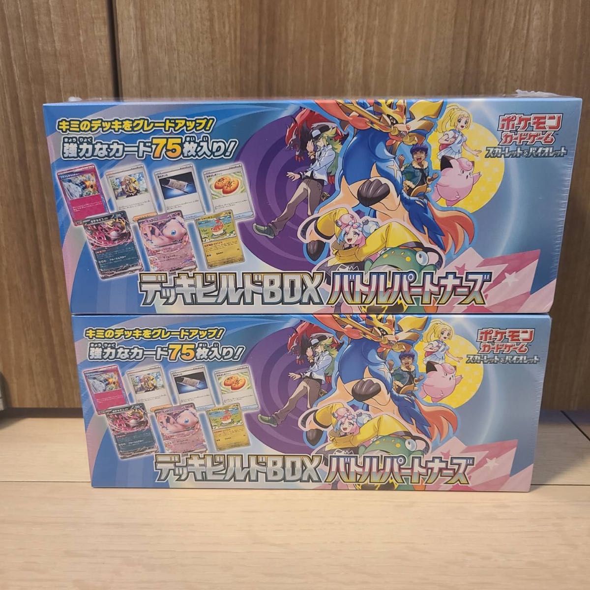 ポケモンカードゲーム デッキビルドBOX バトルパートナーズ 2 ポケモンカードゲーム デッキビルドBOX バトルパートナーズ 2