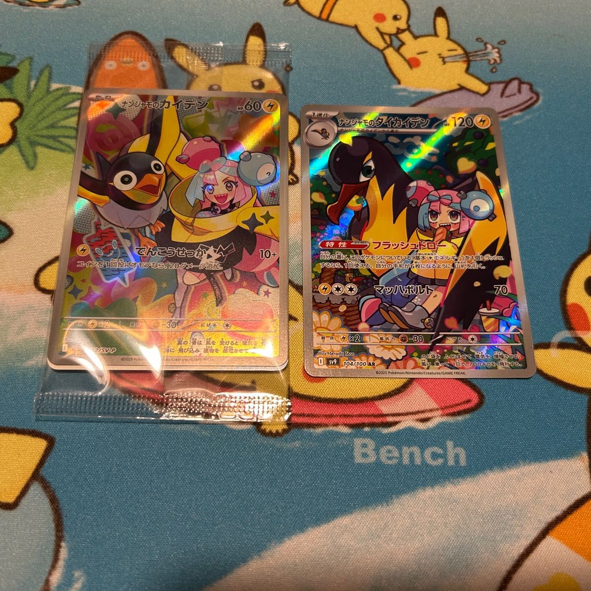 ポケモンカード バトルパートナーズ ナンジャモのカイデン ポケモンカード バトルパートナーズ ナンジャモのカイデン
