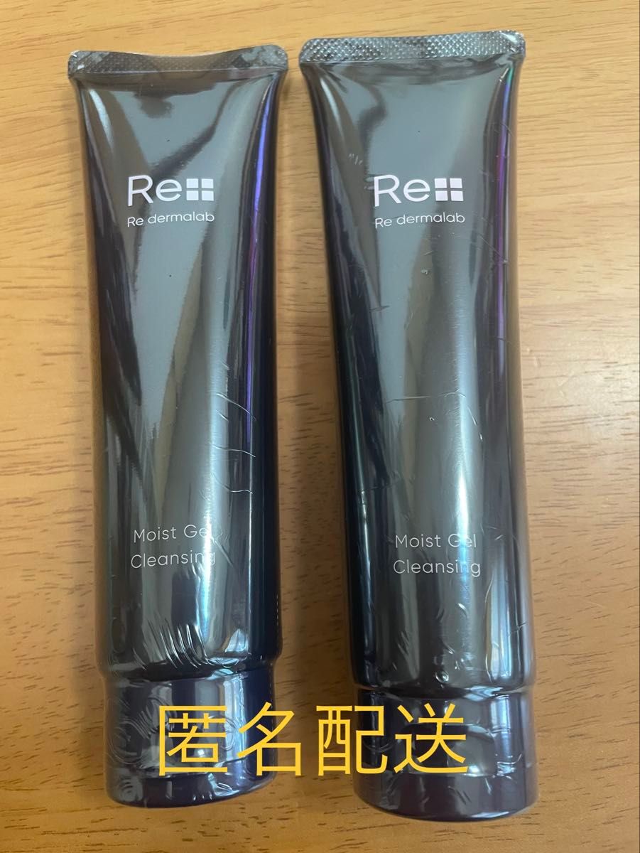 リダーマラボ モイストゲル クレンジング&洗顔ゲル150g 2個セット
