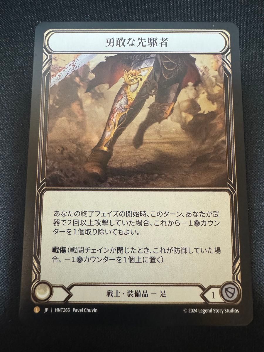 勇敢な先駆者 Valiant Dynamo L 混転の餌食 FaB 勇敢な先駆者 Valiant Dynamo L 混転の餌食 FaB 勇敢な先駆者