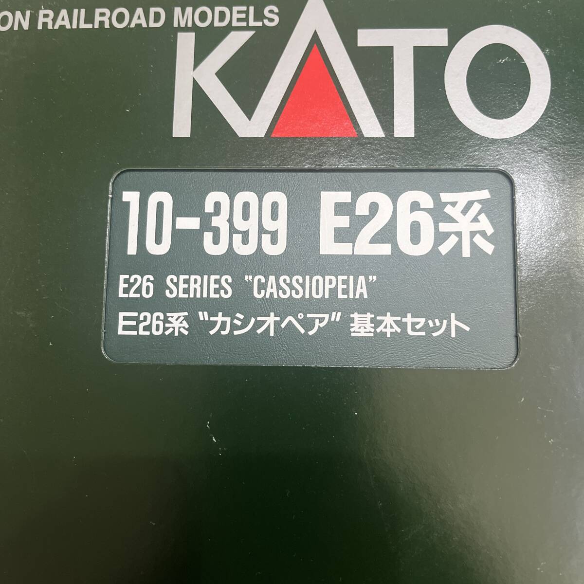 KATO E26系 カシオペア 基本・増結セット