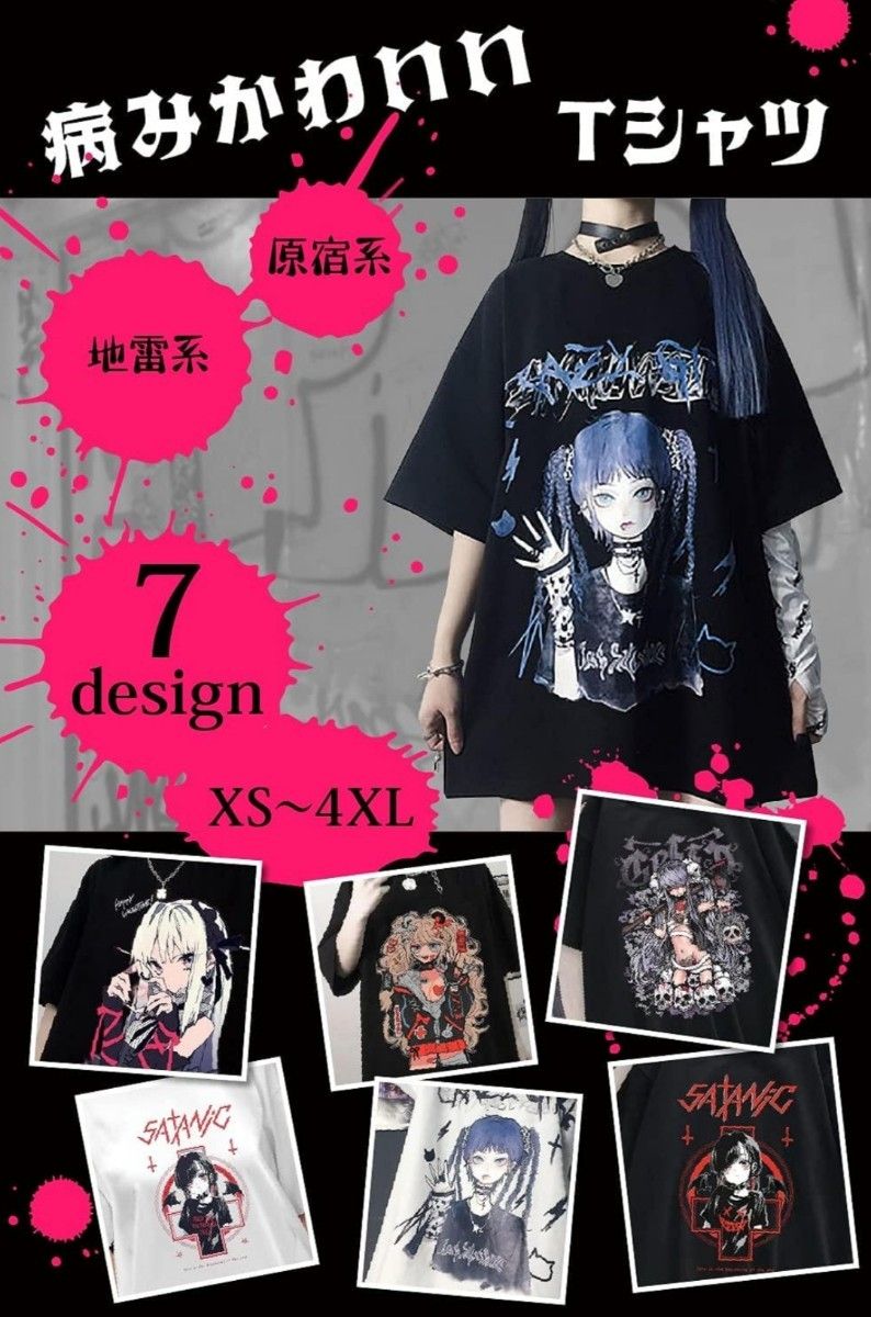 病みかわTシャツ 闇カワイイ 地雷系 量産型 原宿系 ゴスロリ 黒 病みかわTシャツ 闇カワイイ 地雷系 量産型 原宿系 ゴスロリ 黒
