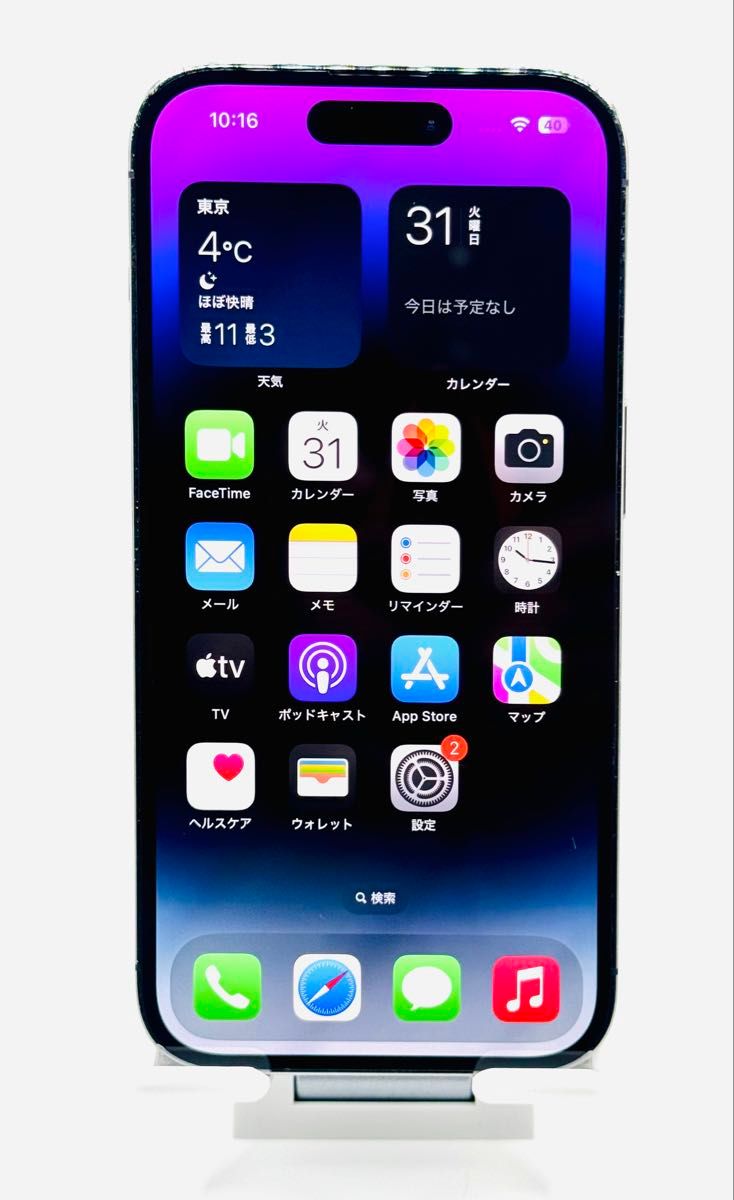 iPhone 14 Pro ディープパープル 128GB SIMフリー バッテリー iPhone 14 Pro ディープパープル 128GB SIMフリー バッテリー