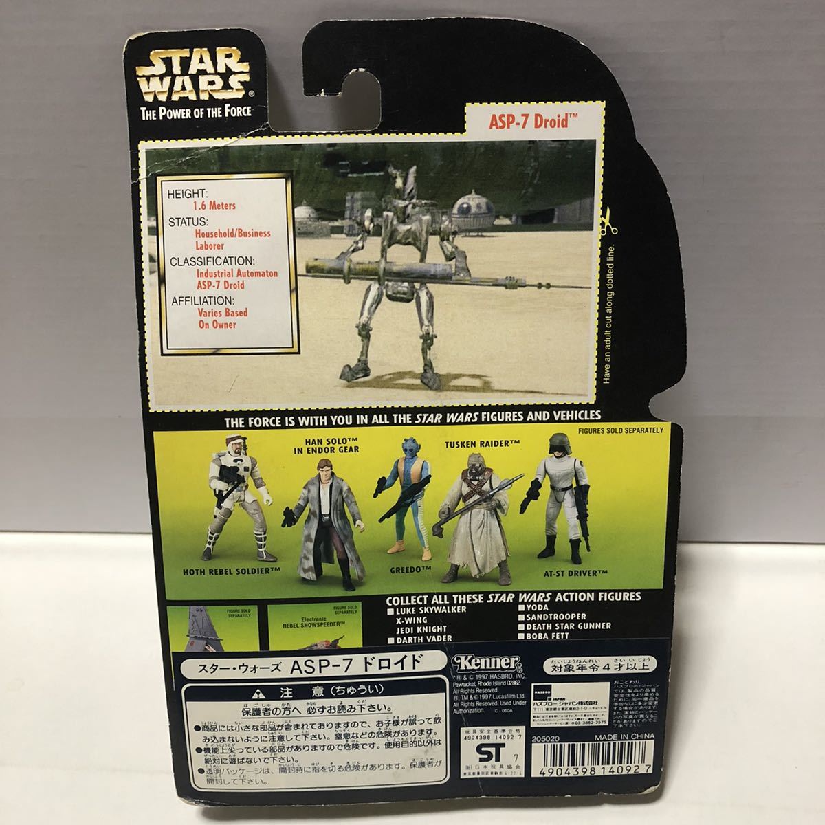 夏休みセール中】【スターウォーズ・タトゥーインSKIFF】フィギュア 夏休みセール中】【スターウォーズ・タトゥーインSKIFF】フィギュア