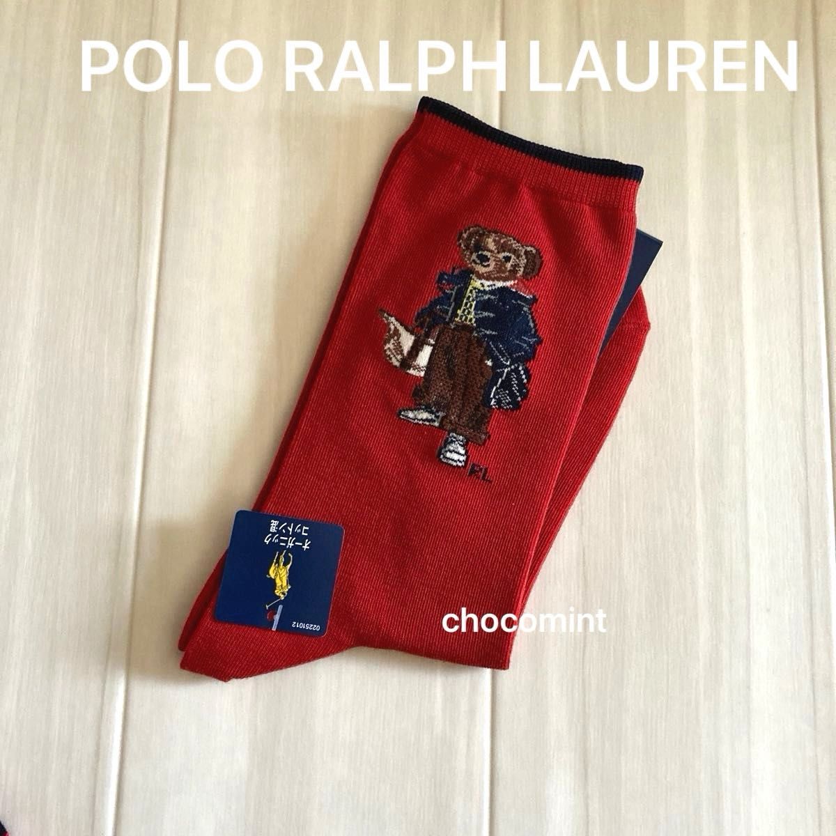 新品未使用 POLO RALPH LAUREN ポロラルフローレン ポロベア クルー丈 ソックス 靴下 レッド レディース|Yahoo!フリマ(旧PayPayフリマ) 新品未使用 POLO RALPH LAUREN ポロラルフローレン ポロベア クルー丈 ソックス 靴下 レッド レディース|Yahoo!フリマ(旧PayPayフリマ)