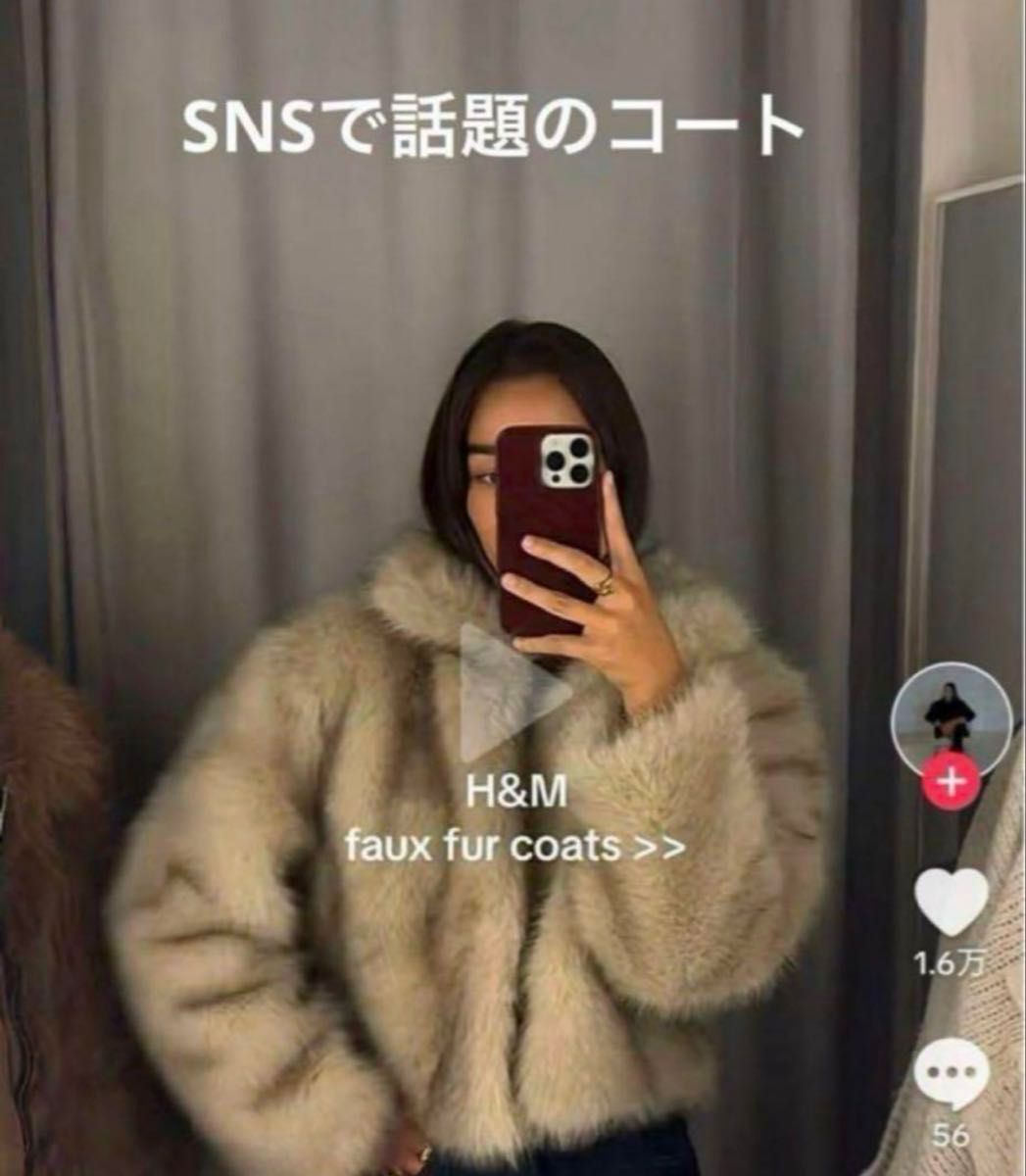 H&M クロップドフラッフィジャケット XLサイズ 完売品 ファー H&M クロップドフラッフィジャケット XLサイズ 完売品 ファー