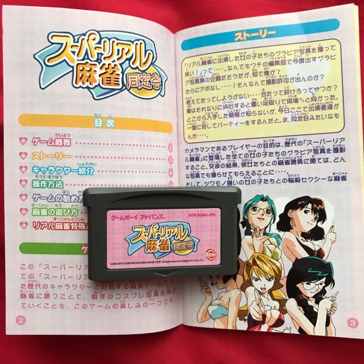Yahoo!オークション - 即決有 激レア ゲームボーイアドバンス Yahoo!オークション - 即決有 激レア ゲームボーイアドバンス
