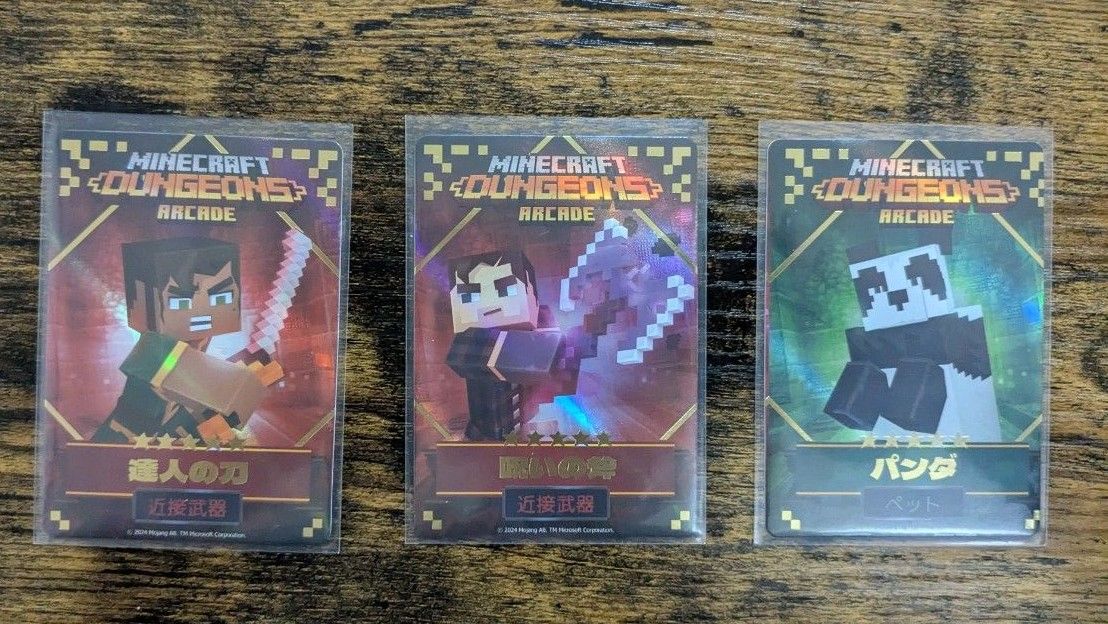 マインクラフト ダンジョンズ 星5 星4 カードまとめ売り|Yahoo マインクラフト ダンジョンズ 星5 星4 カードまとめ売り|Yahoo