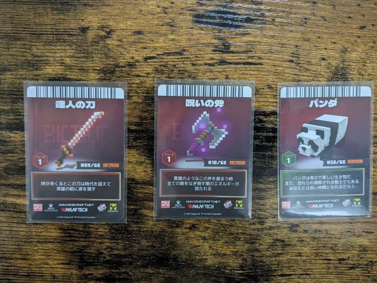 マインクラフト ダンジョンズ 星5 星4 カードまとめ売り|Yahoo マインクラフト ダンジョンズ 星5 星4 カードまとめ売り|Yahoo