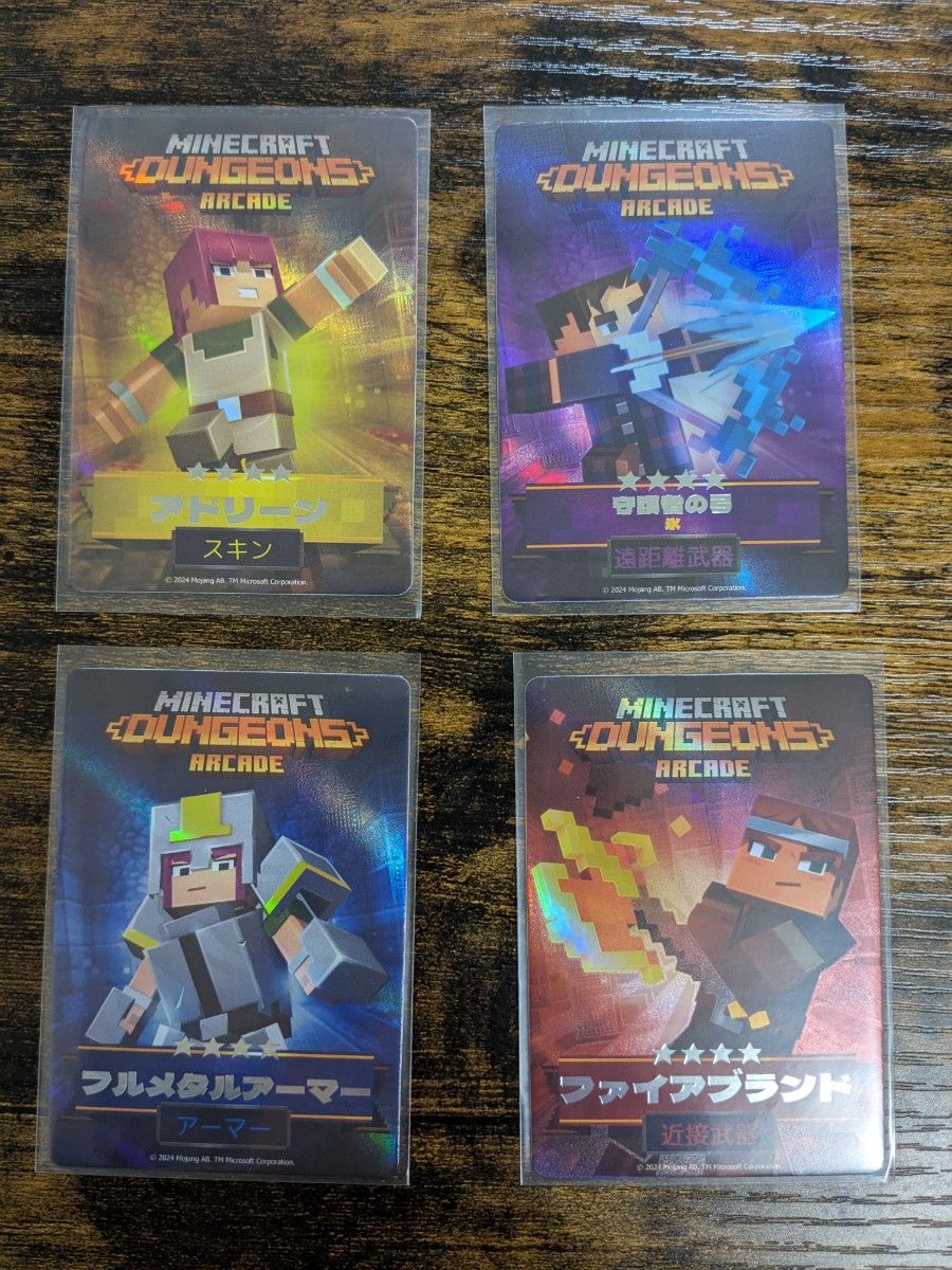 マインクラフト ダンジョンズ 星5 星4 カードまとめ売り|Yahoo マインクラフト ダンジョンズ 星5 星4 カードまとめ売り|Yahoo