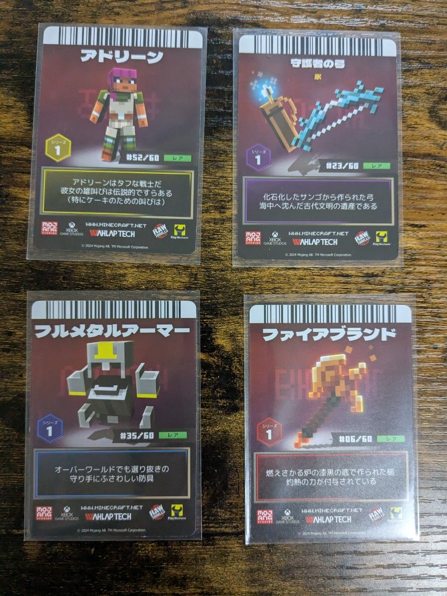 マインクラフト ダンジョンズ 星5 星4 カードまとめ売り|Yahoo マインクラフト ダンジョンズ 星5 星4 カードまとめ売り|Yahoo