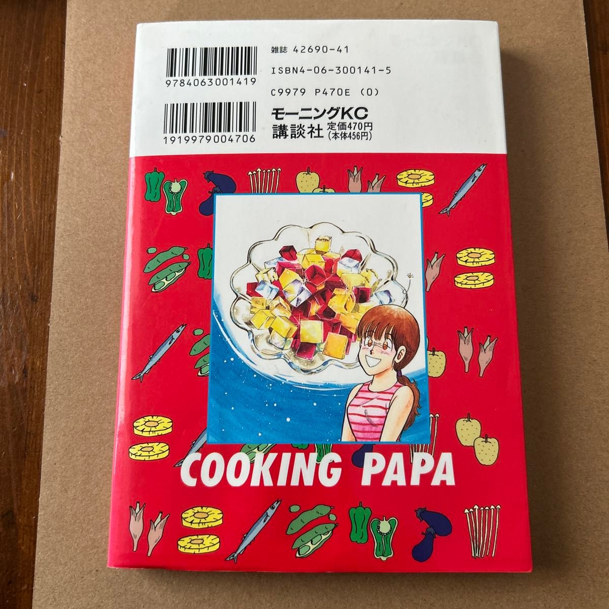 モーニングKCクッキングパパ 33 37 セット うえやまとち|Yahoo モーニングKCクッキングパパ 33 37 セット うえやまとち|Yahoo