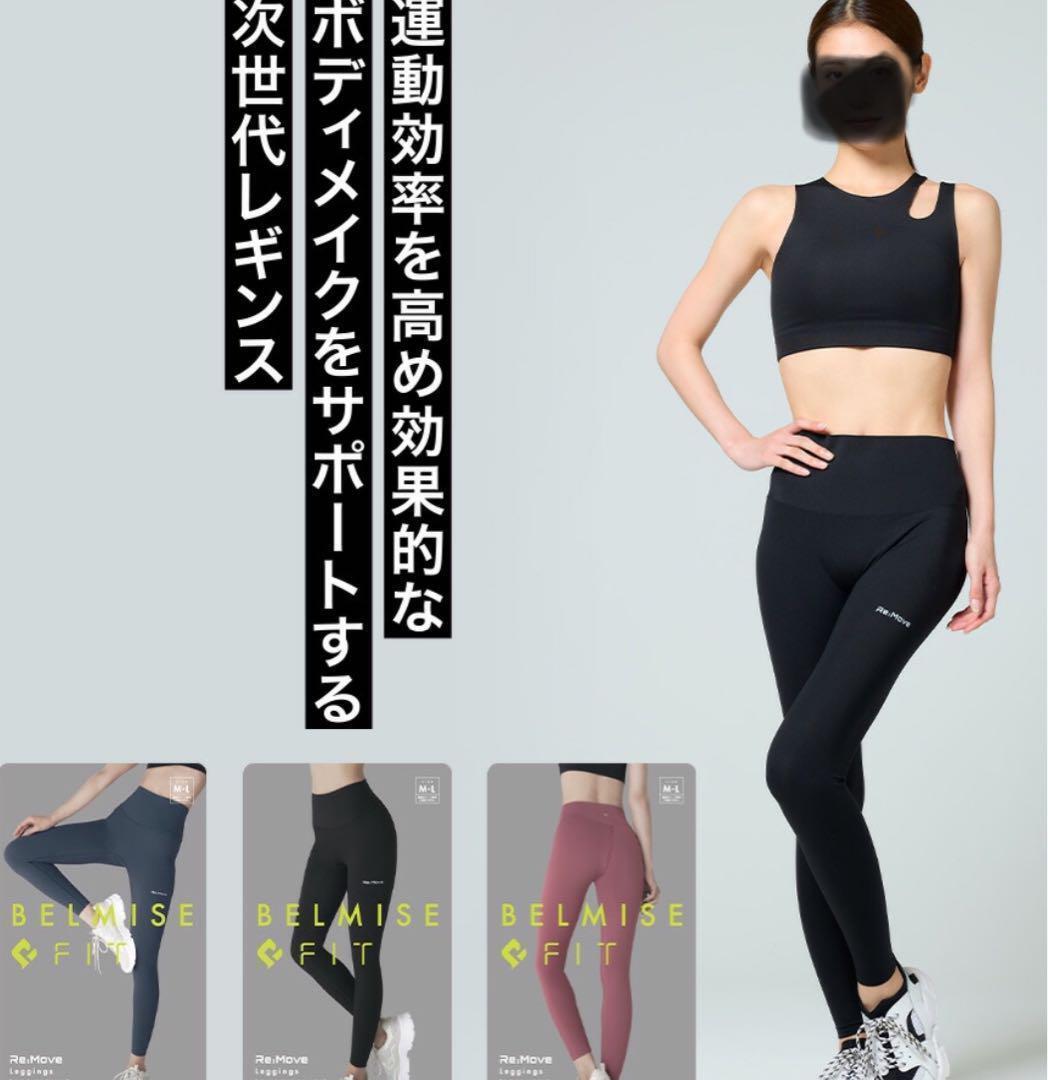 BELMISE FIT Re:Move 着圧レギンス M-L 黒 BELMISE FIT Re:Move 着圧レギンス M-L 黒