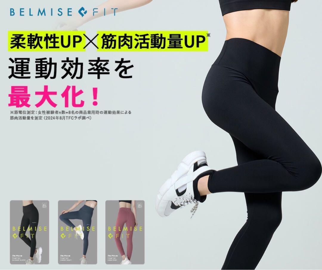 BELMISE FIT Re:Move 着圧レギンス M-L 黒 BELMISE FIT Re:Move 着圧レギンス M-L 黒