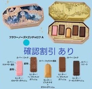 ゴンチャロフ フラワーノーズ A バレンタイン コラボ 2025年 ゴンチャロフ フラワーノーズ A バレンタイン コラボ 2025年