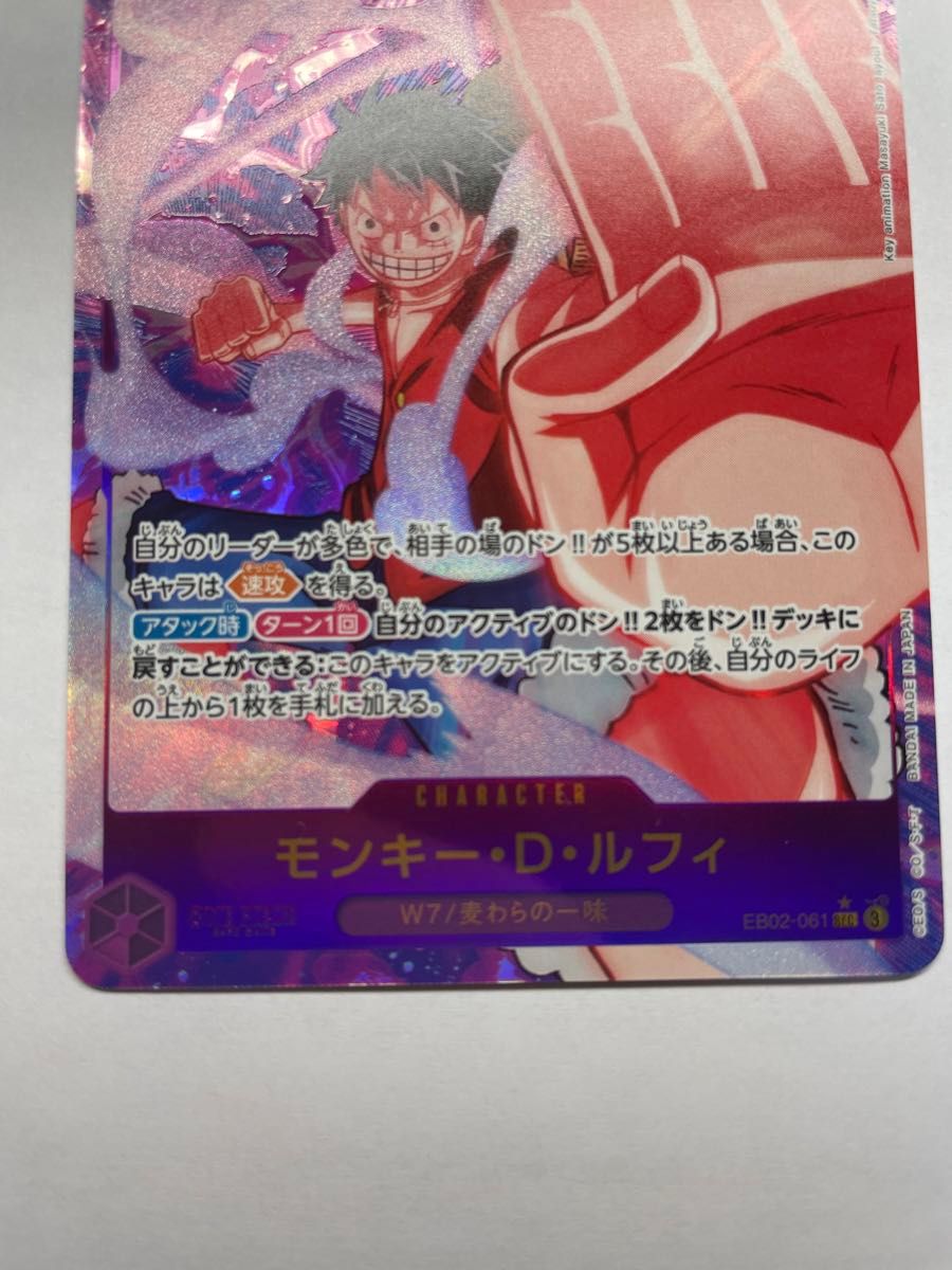 ワンピースカード SECパラレル 紫モンキー D エクストラ ワンピースカード SECパラレル 紫モンキー D エクストラ