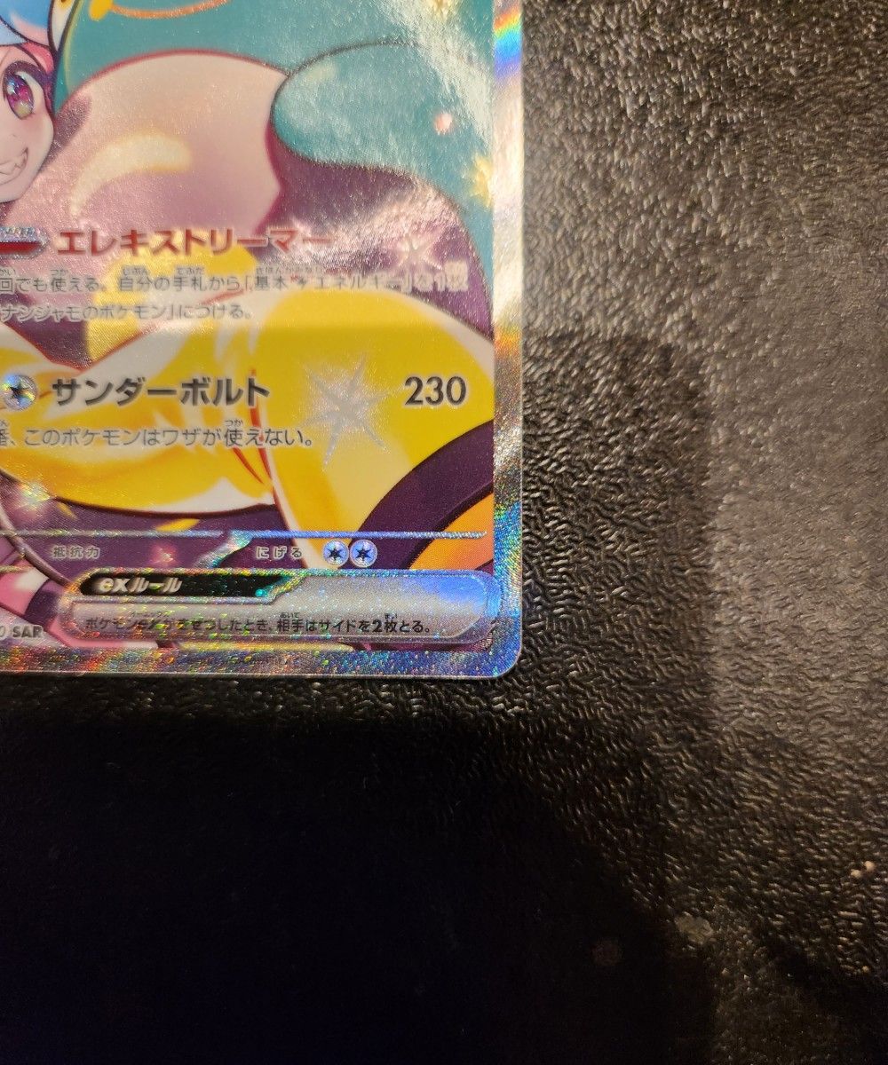 ポケモンカード バトルパートナーズ ナンジャモのハラバリーex ポケモンカード バトルパートナーズ ナンジャモのハラバリーex
