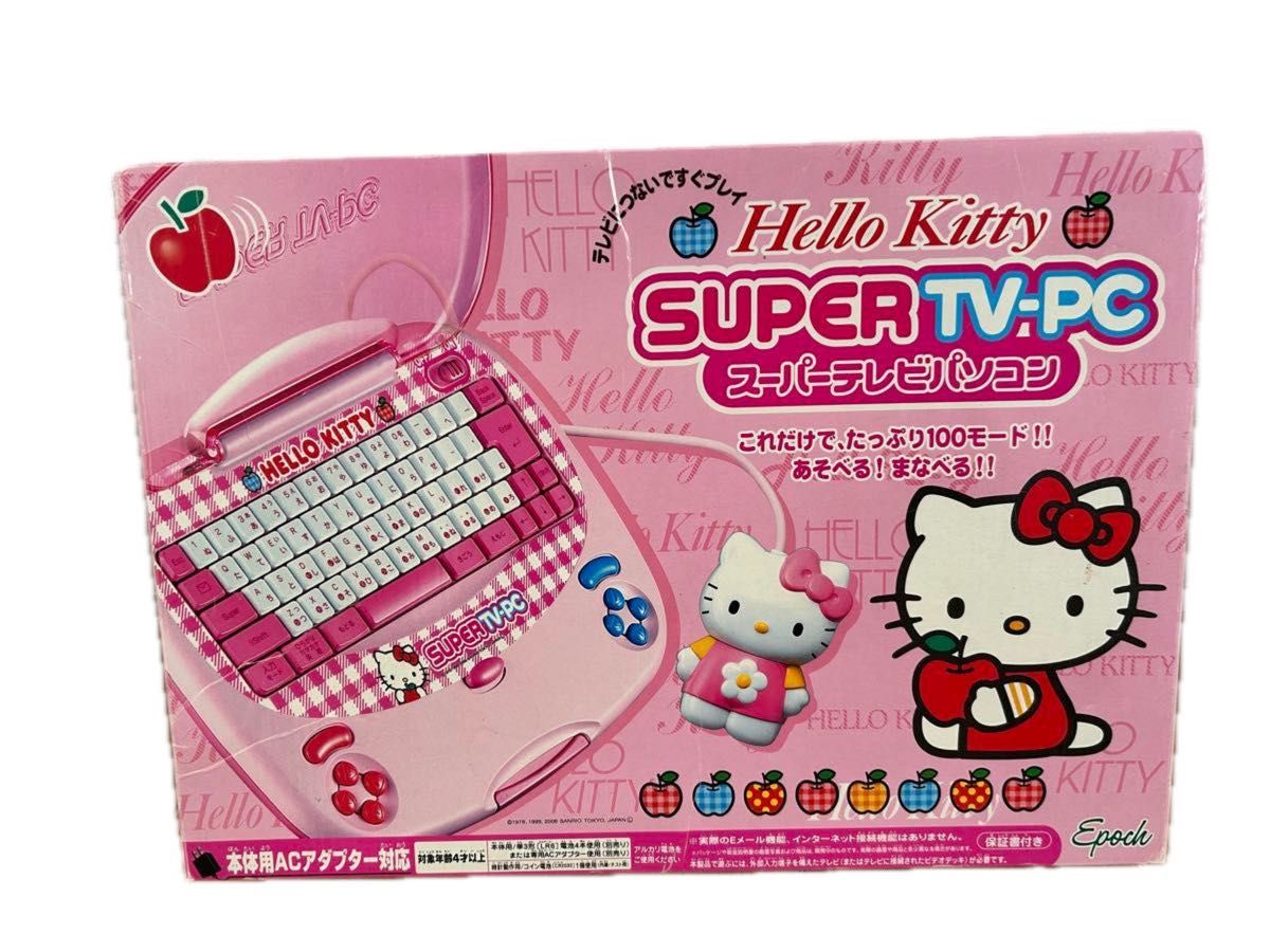 ハローキティ エポック パソコン TV-PC 知育玩具 スーパーテレビ ハローキティ エポック パソコン TV-PC 知育玩具 スーパーテレビ