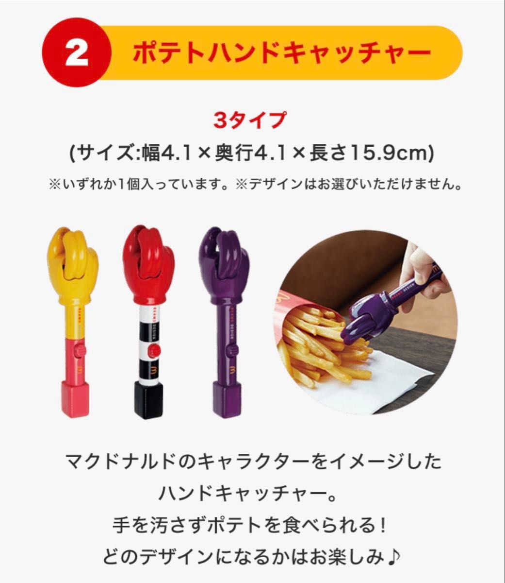 マクドナルド福袋2025開封レポ】マクドナルド福袋2025に当選した