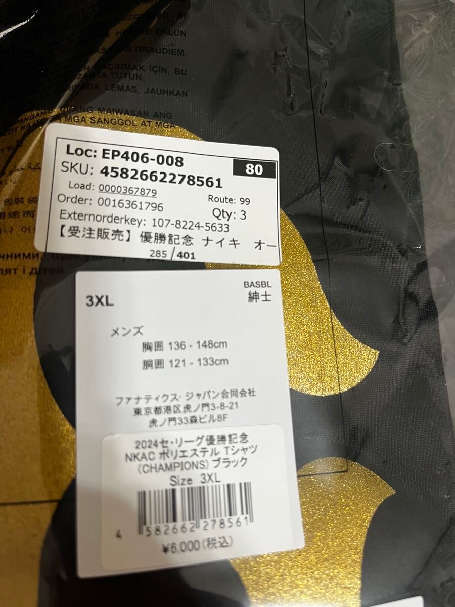 読売ジャイアンツ 2024年 優勝記念Tシャツ 未開封|Yahoo!フリマ 読売ジャイアンツ 2024年 優勝記念Tシャツ 未開封|Yahoo!フリマ